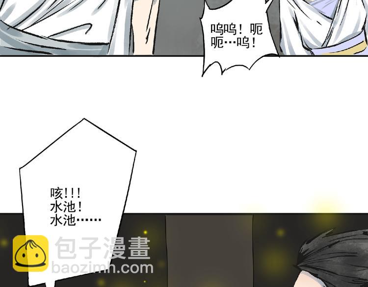 第5话 怀疑！67