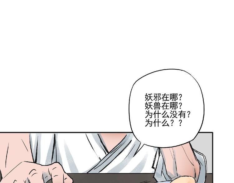 第5话 怀疑！61