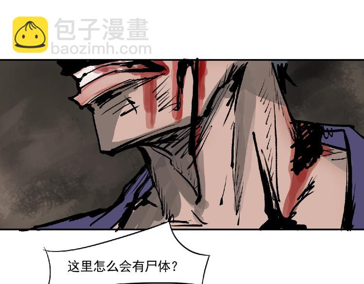 第5话 怀疑！19