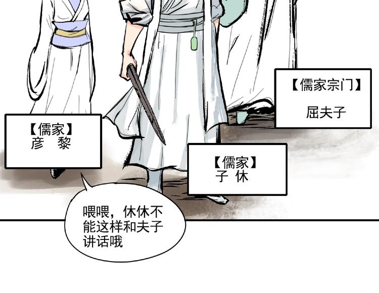 第4话 野猪人？77