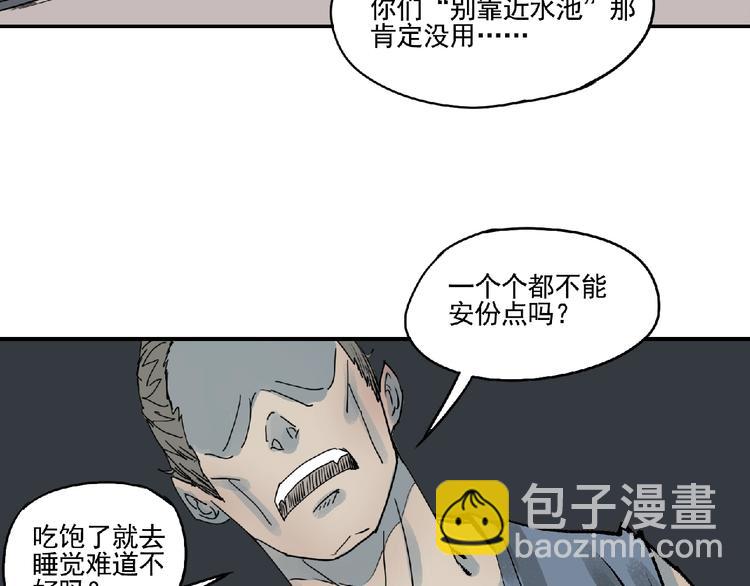 第5话 怀疑！97