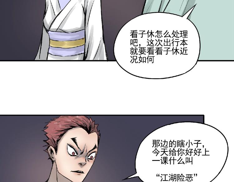 第5话 怀疑！42