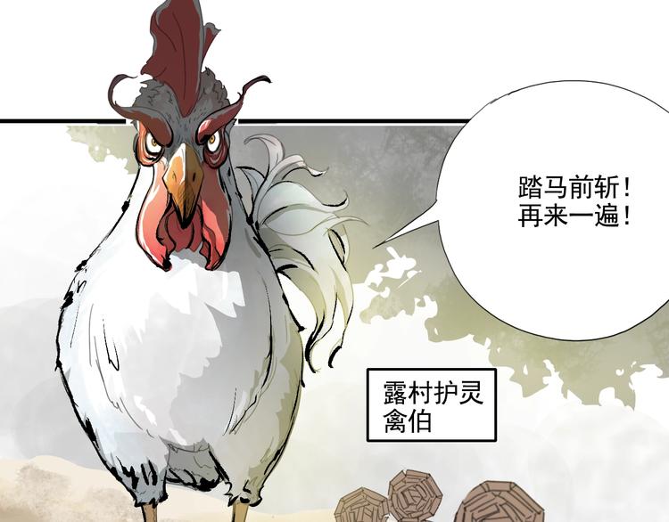 第一话 我想学剑道！23