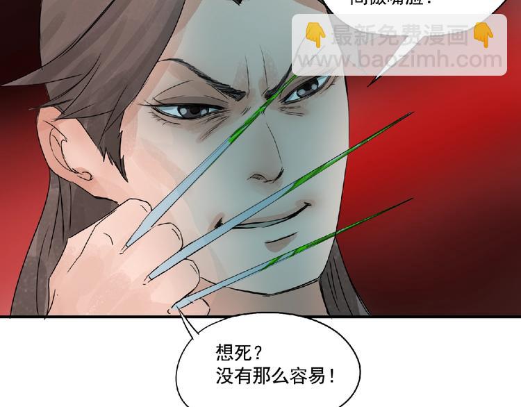 第10话 为你而战！85