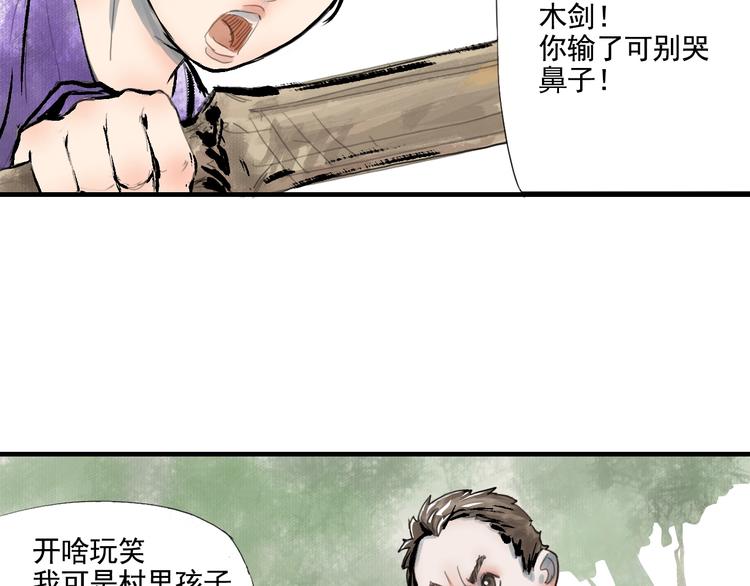 第一话 我想学剑道！71