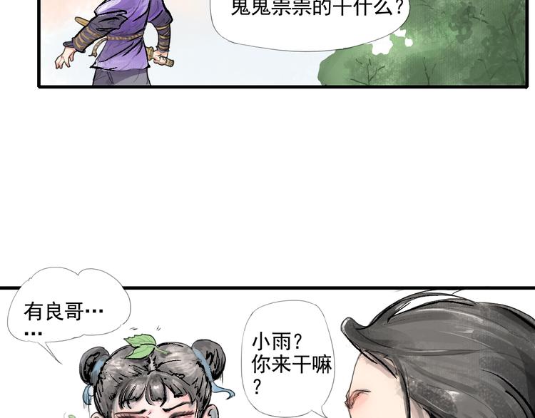 第一话 我想学剑道！55