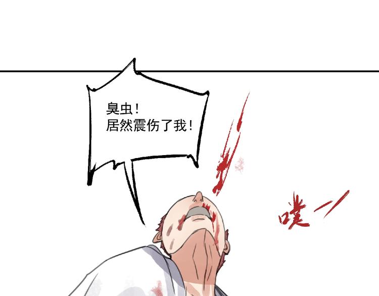 第8话 誓言！114