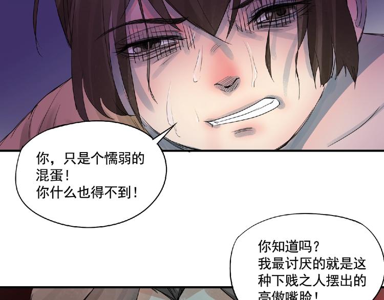 第10话 为你而战！84