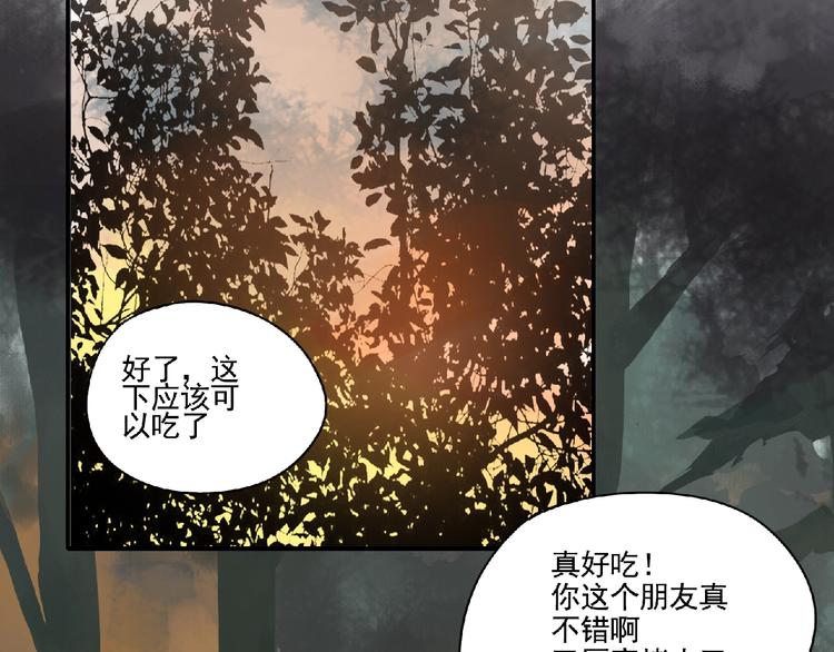 第4话 野猪人？47
