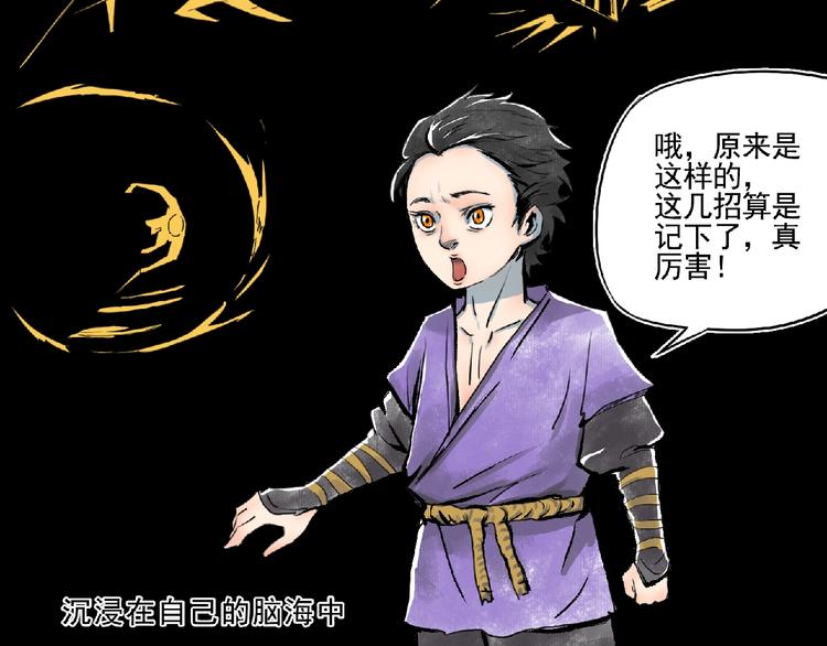 第5话 怀疑！9