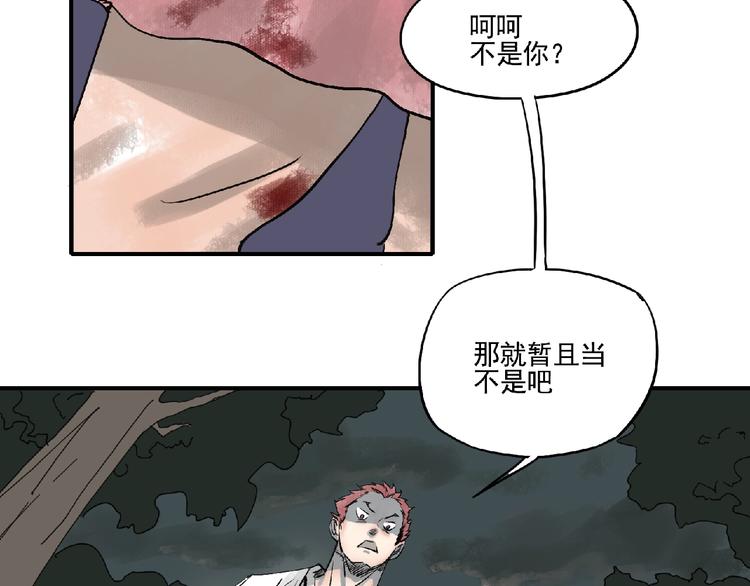 第5话 怀疑！39