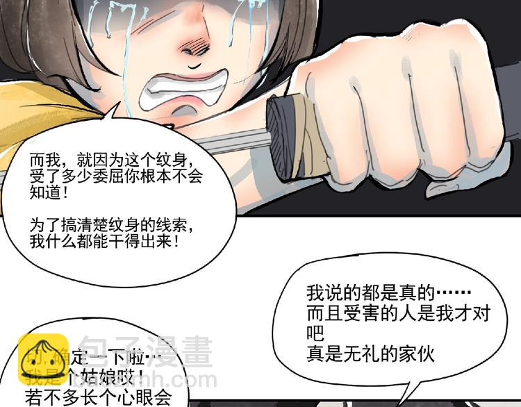 第4话 野猪人？10