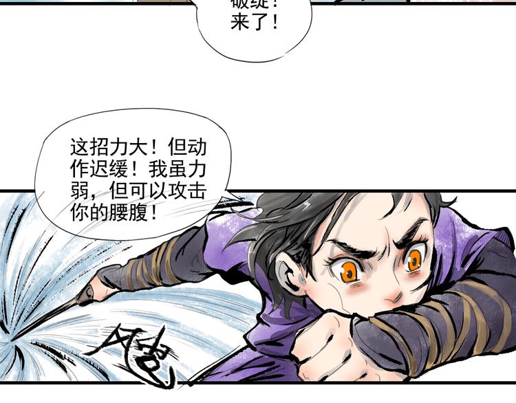 第一话 我想学剑道！90