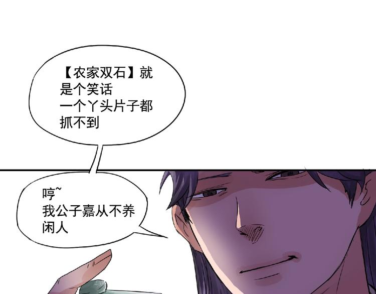 第9话 兄弟！85