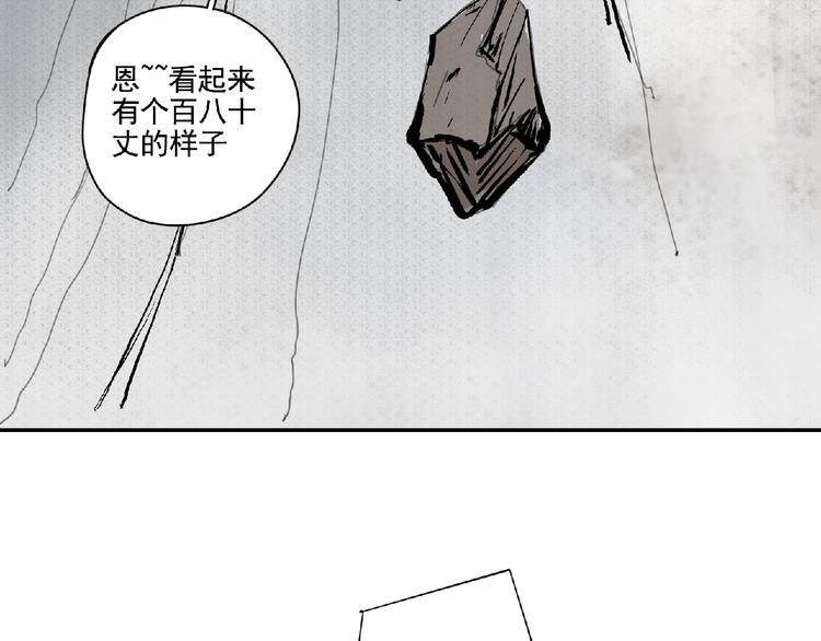第4话 野猪人？5