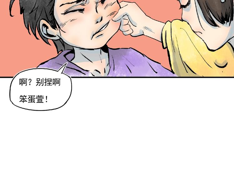 第5话 怀疑！11
