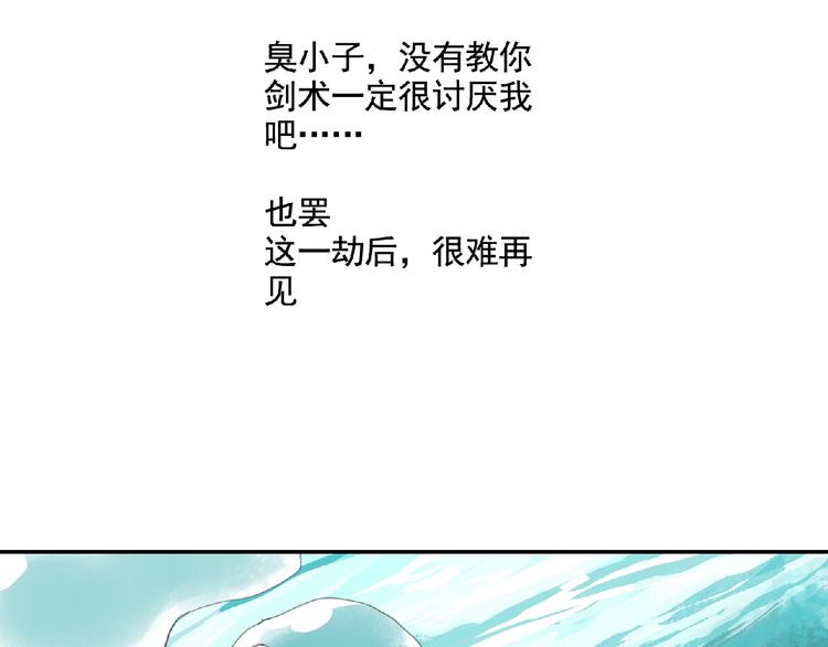 第二话 分别！136