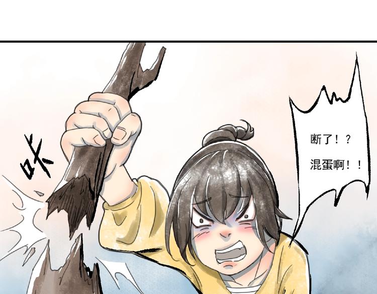 第4话 野猪人？31