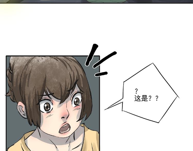 第5话 怀疑！59