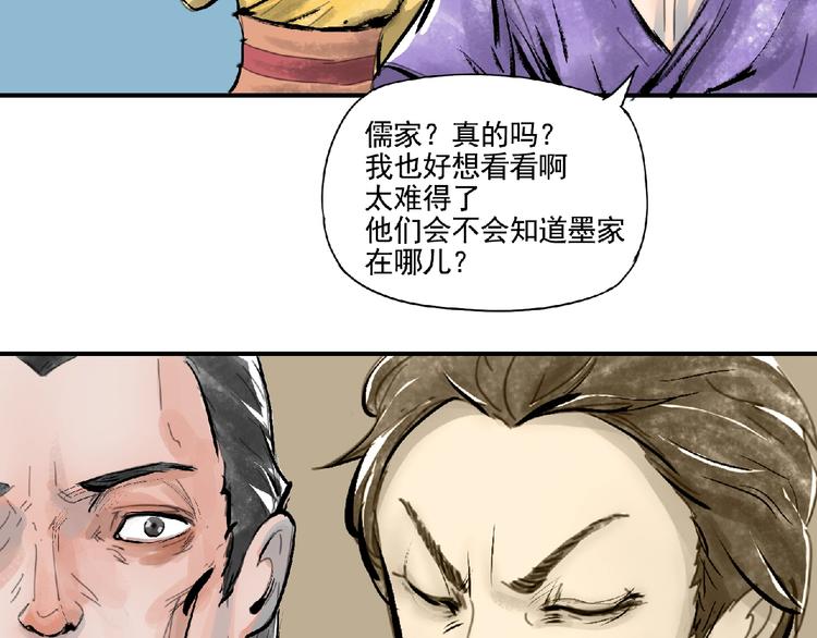 第4话 野猪人？79