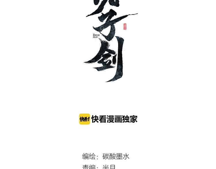 第一话 我想学剑道！2