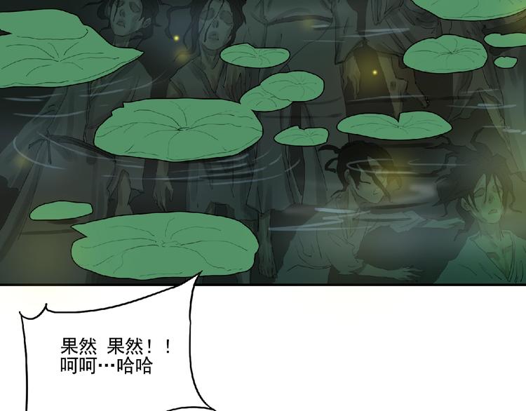 第5话 怀疑！73