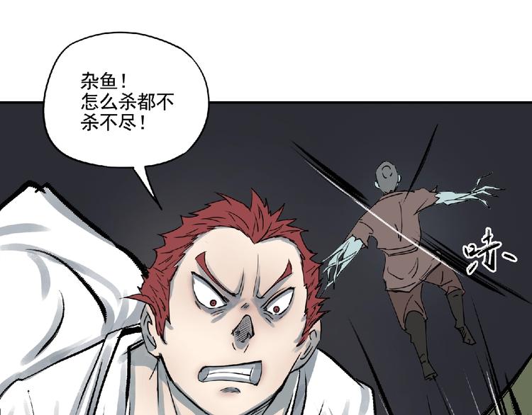 第6话 墨月！20