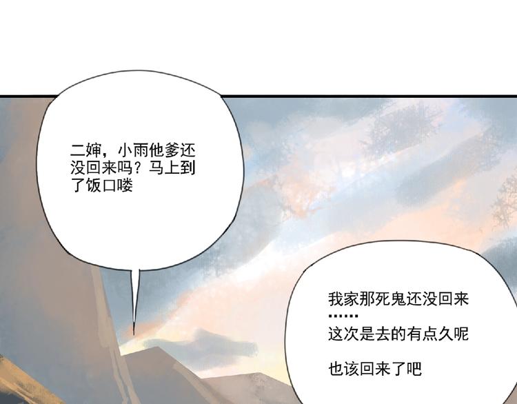 第二话 分别！4