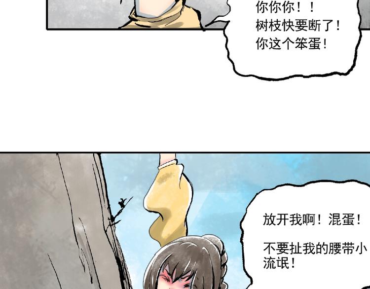 第4话 野猪人？25