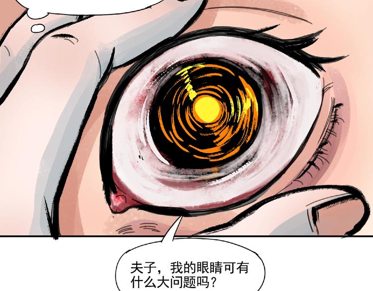 第4话 野猪人？82