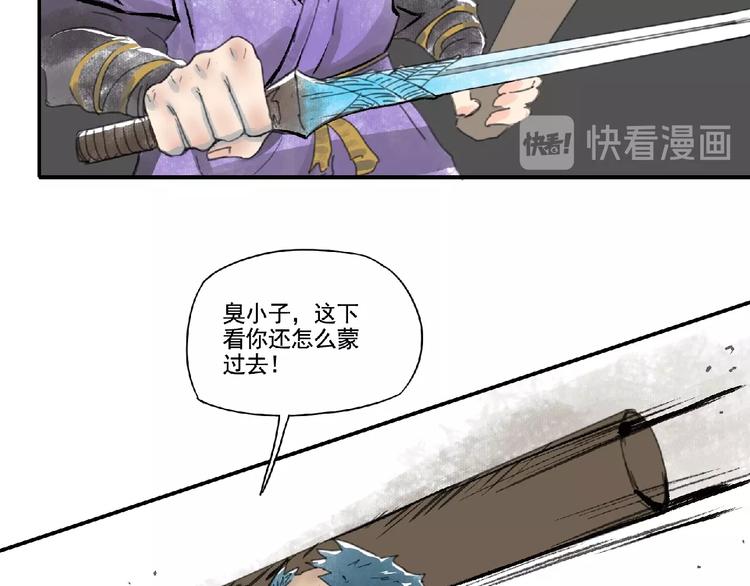 第3话 少女与敌人？91