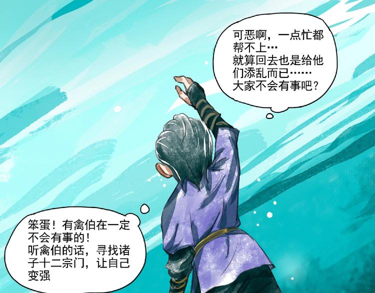 第3话 少女与敌人？6