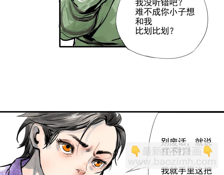 第一话 我想学剑道！70