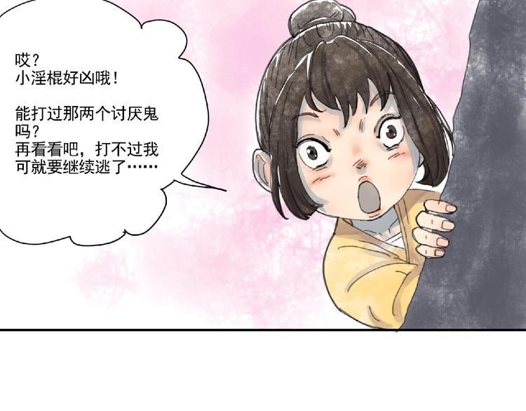 第3话 少女与敌人？107