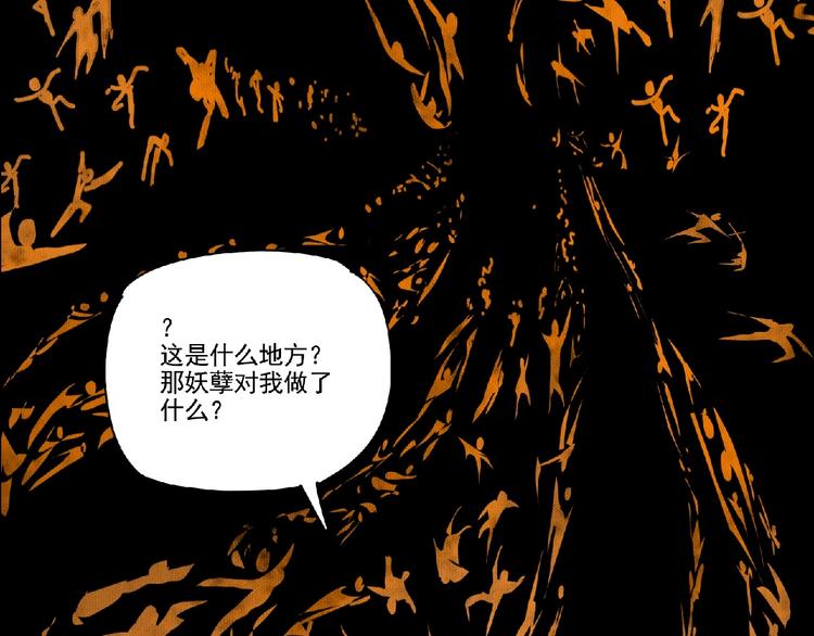 第3话 少女与敌人？38