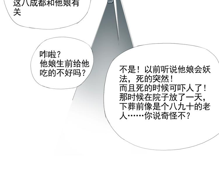 第一话 我想学剑道！38