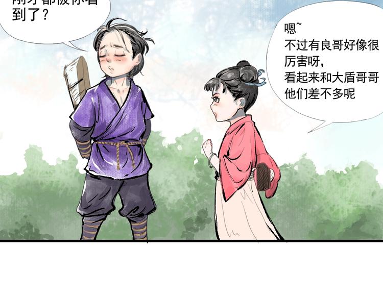 第一话 我想学剑道！57