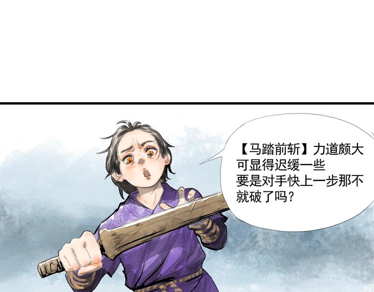 第一话 我想学剑道！53