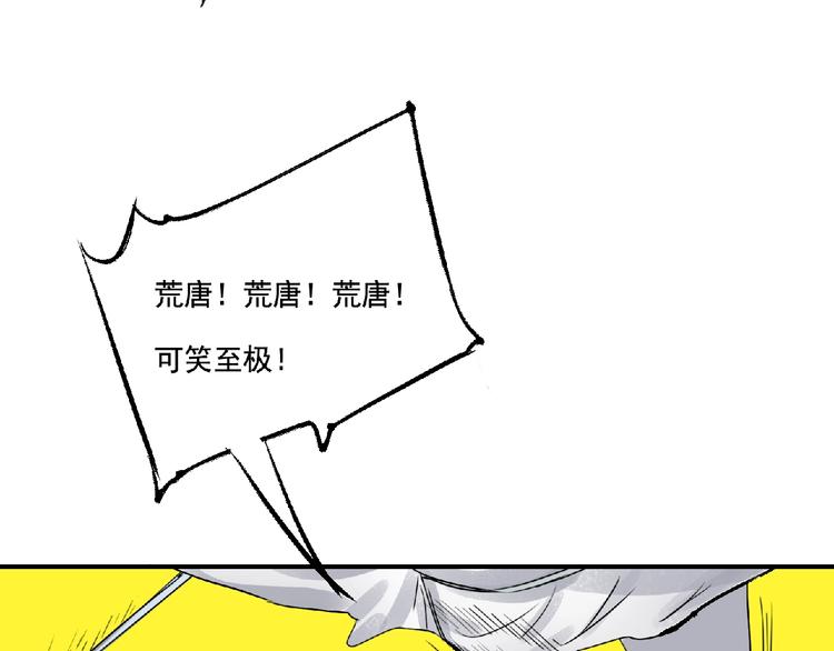第8话 誓言！14