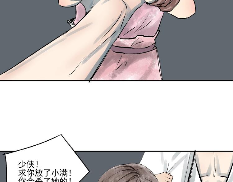 第5话 怀疑！82