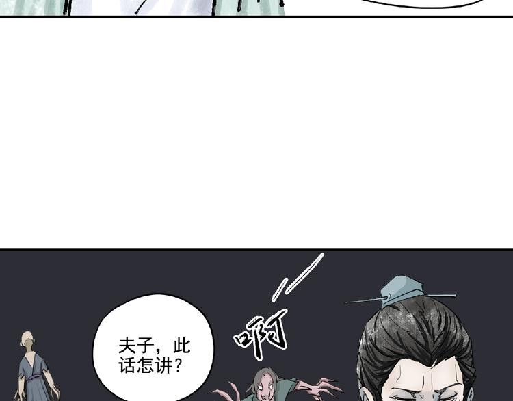 第6话 墨月！17
