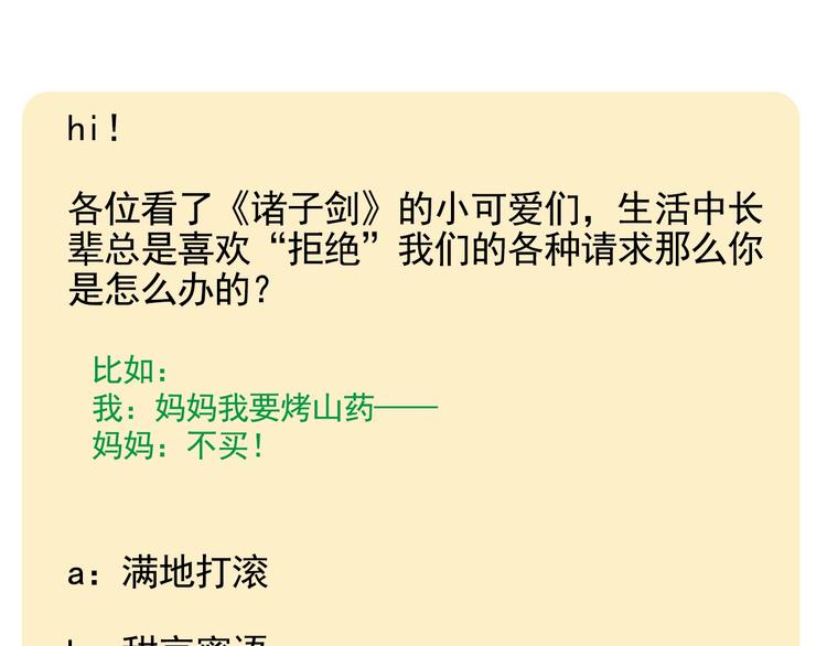 第一话 我想学剑道！148