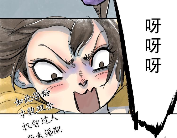 第4话 野猪人？37