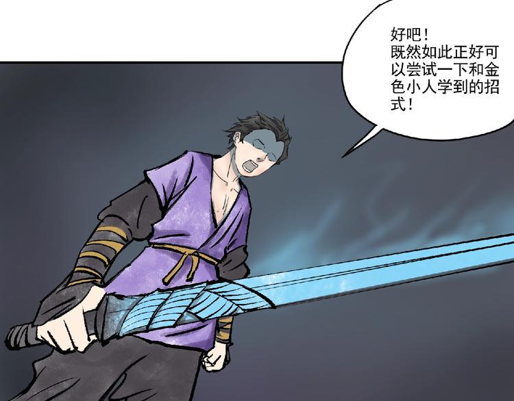 第6话 墨月！10