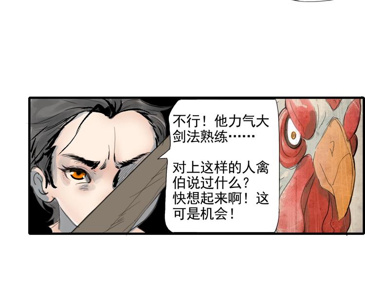 第一话 我想学剑道！80