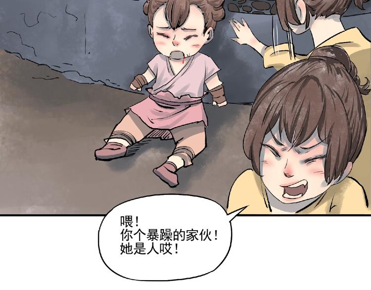 第5话 怀疑！104