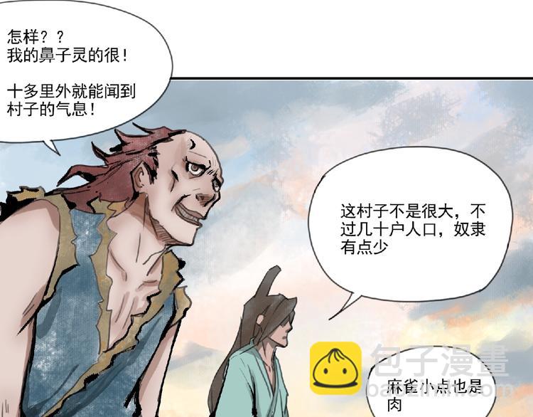 第二话 分别！11