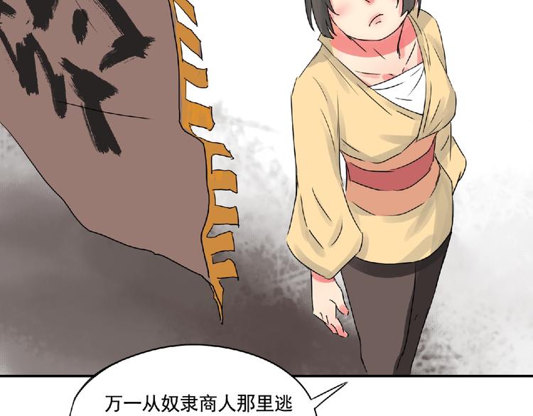 第10话 为你而战！40