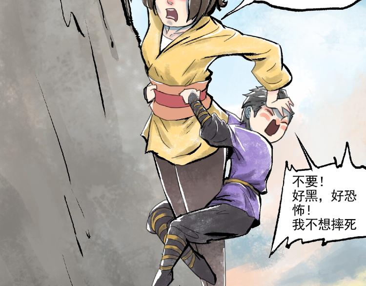 第4话 野猪人？26