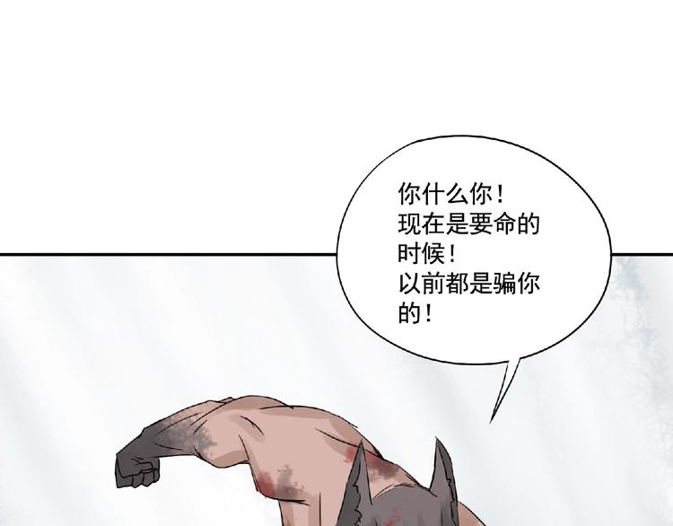 第9话 兄弟！110